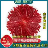 在飛比找蝦皮購物優惠-【正品】熱銷 正品藏紅花 真品正宗西藏野生特級藏紅花 藏紅花