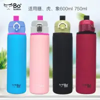 在飛比找ETMall東森購物網優惠-膳魔師象印保溫杯套通用600ml 750ml可選手提斜挎水杯