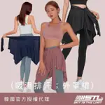 【STL】現貨 YOGA 韓國瑜珈 HIP COVER 運動機能一片式綁帶外罩裙(多色)