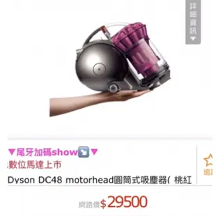 Dyson/戴森DC48/Motörhead/圓筒式吸塵器/桃紅