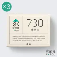 在飛比找momo購物網優惠-【jarou 家酪優】730優格菌粉-16包x3盒(DIY優