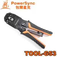 在飛比找PChome商店街優惠-【MR3C】缺貨 含稅附發票 PowerSync 群加 TO