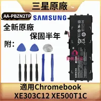 在飛比找蝦皮購物優惠-三星原廠電池 AA-PBZN2TP 用於筆電 Chromeb