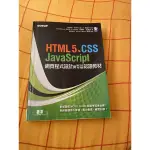 HTML5、CSS JAVASCRIPT