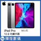 蘋果 Apple iPad Pro 2020 12.9吋 WIFI 台灣公司貨 太空灰 銀 平板電腦(43000元)