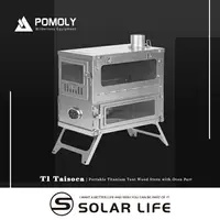 在飛比找樂天市場購物網優惠-POMOLY T1 TAISOCA 純鈦折疊式柴爐.披薩窯烤