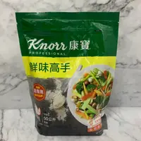 在飛比找蝦皮購物優惠-【康寶】鮮味高手(原鮮味雞晶) 1kg/包