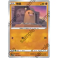 在飛比找蝦皮購物優惠-PTCG✅無極力量 Sc2BF 047 地鼠