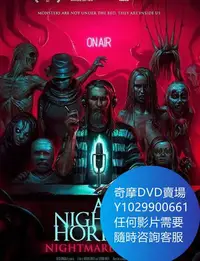 在飛比找Yahoo!奇摩拍賣優惠-DVD 海量影片賣場 恐怖之夜：噩夢電台/A Night o