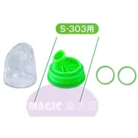 在飛比找蝦皮購物優惠-日本BabySmile 303 吸鼻器配件 - 透明瓶蓋 綠