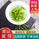 老夥計 黃茶 正宗霍山黃芽黃茶2022新茶春茶安徽高山茶慄香濃香型散袋罐裝茶葉