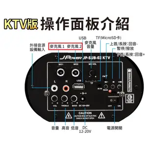 2024新版 杰強 雷神6吋 10吋KTV版 J-POWER  低音砲 藍牙 音響 隧道型喇叭 家用車用兩用藍芽 USB