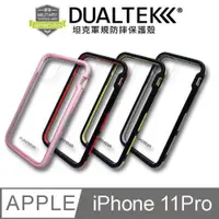 在飛比找ETMall東森購物網優惠-Puregear DUALTEK坦克透明保護殼 iPhone