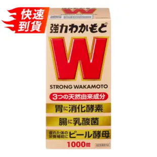 若元 WAKAMOTO 乳酸菌腸胃錠 若元錠 1000錠