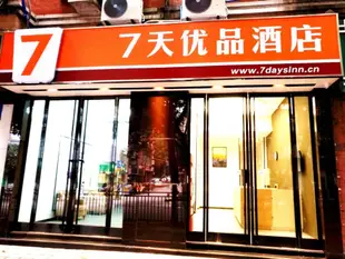 7天優品.重慶綦江區政府店7 Days Premium Chongqing Qijiang Government