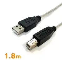 在飛比找PChome24h購物優惠-Cable USB 2.0 傳輸線 A(公) - B(公) 