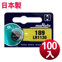 在飛比找ETMall東森購物網優惠-muRata 公司貨 LR1130 鈕扣型電池(100顆入)