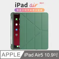 在飛比找PChome24h購物優惠-OMG iPad Air5 10.9吋 2022 變形金剛 