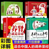 在飛比找蝦皮購物優惠-📘正版/養肝就是養命養胃就是養命養腎就是養命養肺就是養命中醫