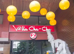 曼谷查查Rambutti別墅酒店Villa Cha Cha Rambutti