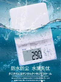 在飛比找露天拍賣優惠-電子秤日本TANITA百利達防水精準家用廚房電子秤稱烘焙秤食