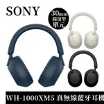 【日本商超倒閉虧錢處理】SONY-WH -1000XM5 無線藍牙耳機 耳罩式耳機 降噪藍牙耳機