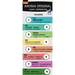 Aronia Original 100%野櫻莓汁 700mlX6瓶