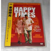 在飛比找蝦皮購物優惠-台版絕版DVD-幸福時光 IMDB7.3/金陵十三釵.我的父