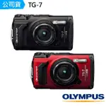 【OLYMPUS】TOUGH TG-7 防水數位相機 水底攝影王牌(公司貨)