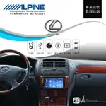 BUBU車用品│LEXUS LS430【ALPINE W710EBT 7吋螢幕智慧主機】汽車音響主機 USB