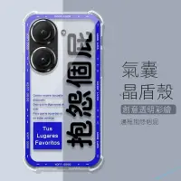 在飛比找蝦皮購物優惠-ASUS Zenfone10 手機殼 透明氣囊保護套輕薄 華