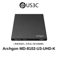 在飛比找蝦皮商城優惠-【全新品】Archgon MD-8102-U3-UHD-K 