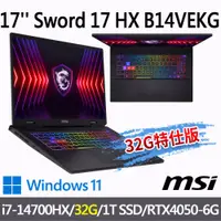 在飛比找蝦皮商城優惠-msi微星 Sword 17 HX B14VEKG-023T