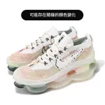 【NIKE 耐吉】慢跑鞋 WMNS AIR MAX SCORPION FK 女鞋 白 彩 針織 大氣墊(FJ6031-910)