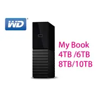 在飛比找蝦皮購物優惠-附發票 WD My Book 4T 6T 8T 12T 14