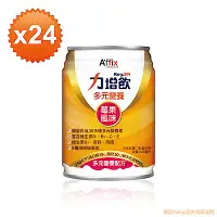 在飛比找Yahoo奇摩購物中心優惠-【艾益生】力增飲多元營養配方(24入/箱) 莓果風味-升級配