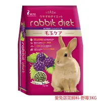 在飛比找PChome24h購物優惠-Rabbit Diet愛兔窈窕飼料-野莓3kg(MC703)