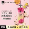 【全新升級】ELASTINE 伊絲婷 甜蜜愛戀奢華香水潤髮乳 600ml