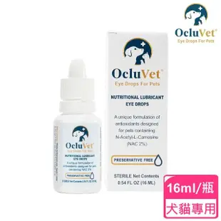 【歐可明 OcluVet】動物專用白內障營養液 16ml/瓶(犬貓專用 眼部保健 美國製造 歐可明)