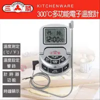 在飛比找蝦皮購物優惠-~傳家寶~ WG-T9 三箭牌 300℃多功能電子溫度計 烘