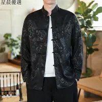 在飛比找Yahoo!奇摩拍賣優惠-星晨優選中式改良漢服唐裝男復古中國風長袖襯衫民族風立領中山裝