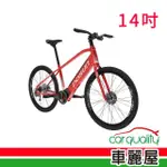 【DOSUN】電動輔助自行車 DOSUN CT150 14吋 紅色 送安裝(車麗屋)