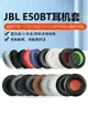 酷耳多適用JBL S700耳罩S500耳套E50耳墊E50BT耳機套海綿套圓形通用90MM耳機罩保護套更換維修替換配件