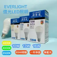 在飛比找蝦皮購物優惠-億光LED燈泡 億光LED球泡 E27LED球泡 10W/1