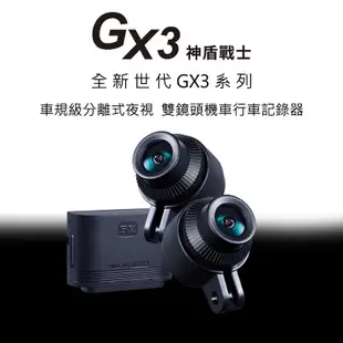 贈32G記憶卡 【高雄亮點】門市安裝保固二年 大通GX3HR 車規級夜視 雙鏡頭機車行車記錄器 行車記錄器 JET