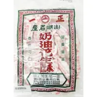 在飛比找momo購物網優惠-【正一】奶油花生酥 200g(澎湖名產)