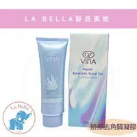 在飛比找樂天市場購物網優惠-友娜 VINA 友娜溫和去角質凝膠 溫和去角質凝膠 角質搓搓