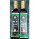 生酮 升酮 防彈 MCT 中鏈脂肪酸油(單瓶)(超取上限8瓶)