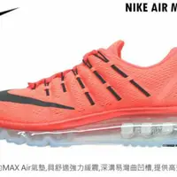 在飛比找蝦皮購物優惠-5折出清  NIKE AIR MAX 2016經典款全掌氣墊