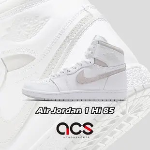 Nike Air Jordan 1 Hi 85 Neutral Grey 白 米白 男鞋 女鞋 AJ1 一代 運動鞋【ACS】 BQ4422-100